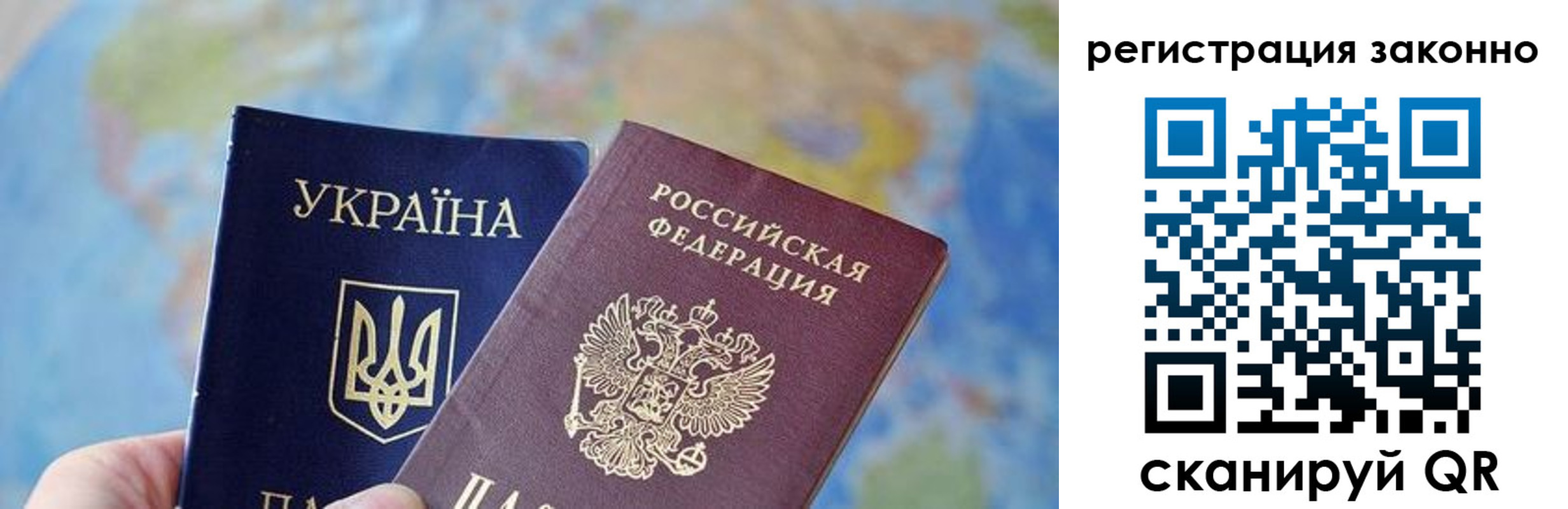 прописка для работы в Щёлково